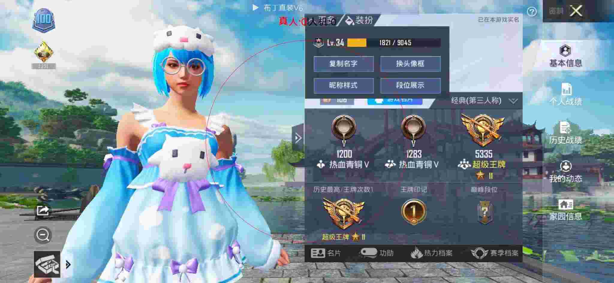 和平精英布丁直装透视 - 和平精英兔子快签辅助免费版下载辅助预览图